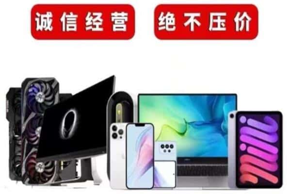 石渠县回收手机