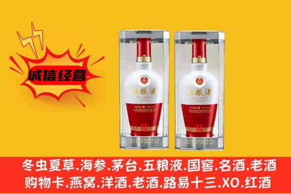 石渠县上门回收五粮液1618价格