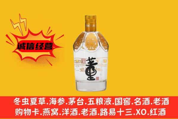石渠县上门回收老董酒价格