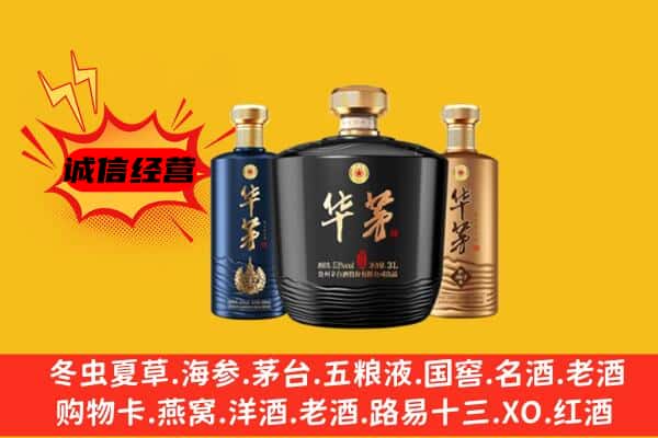 石渠县上门回收华茅价格