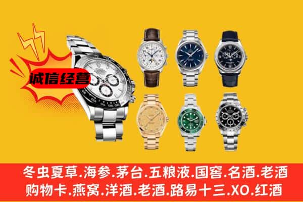 石渠县回收名表