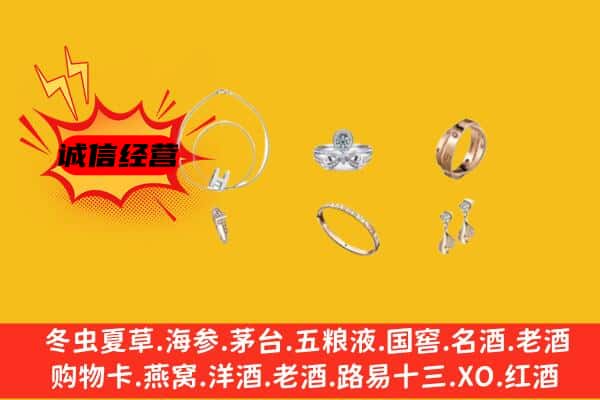 石渠县回收首饰