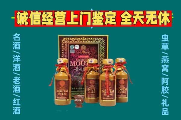 石渠县回收茅台酒瓶